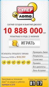 Lotto украина .